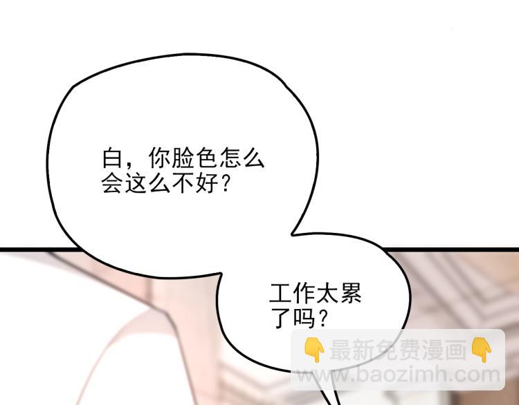 《双面总裁宠妻指南》第72话 我们的未来 第18页