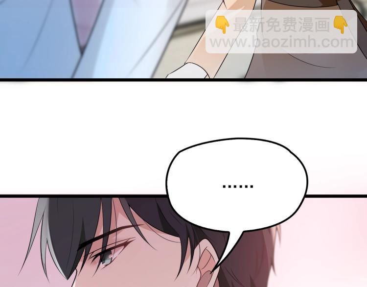 《双面总裁宠妻指南》第72话 我们的未来 第20页