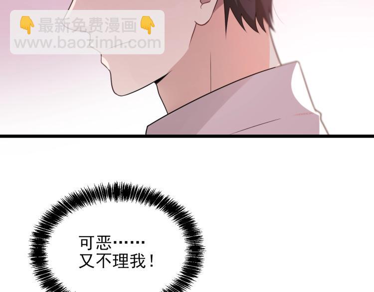 《双面总裁宠妻指南》第72话 我们的未来 第21页