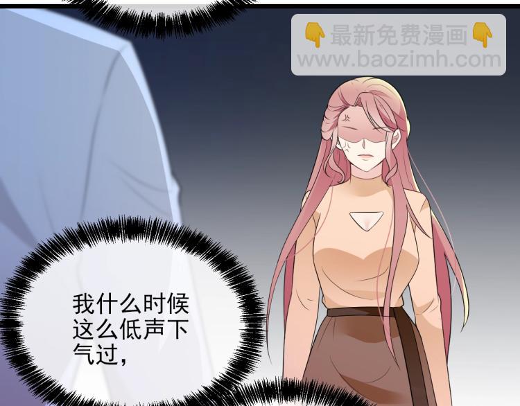 《双面总裁宠妻指南》第72话 我们的未来 第22页