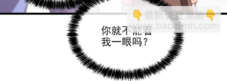 《双面总裁宠妻指南》第72话 我们的未来 第23页