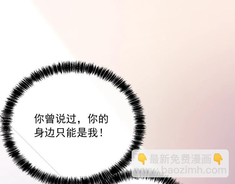 《双面总裁宠妻指南》第72话 我们的未来 第24页