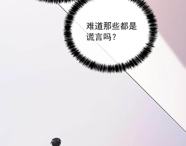 《双面总裁宠妻指南》第72话 我们的未来 第25页