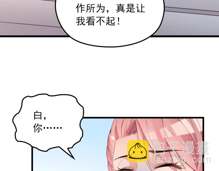 《双面总裁宠妻指南》第72话 我们的未来 第30页