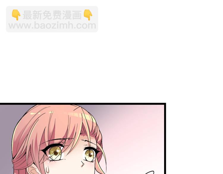 《双面总裁宠妻指南》第72话 我们的未来 第34页