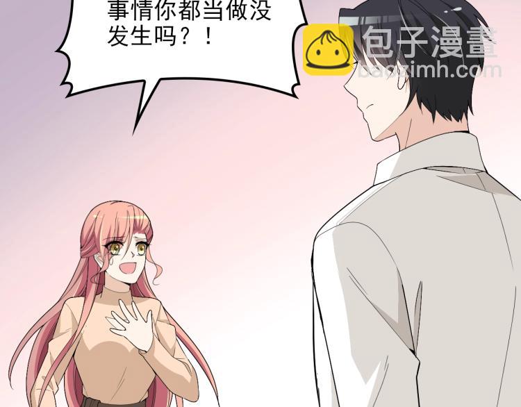 《双面总裁宠妻指南》第72话 我们的未来 第36页