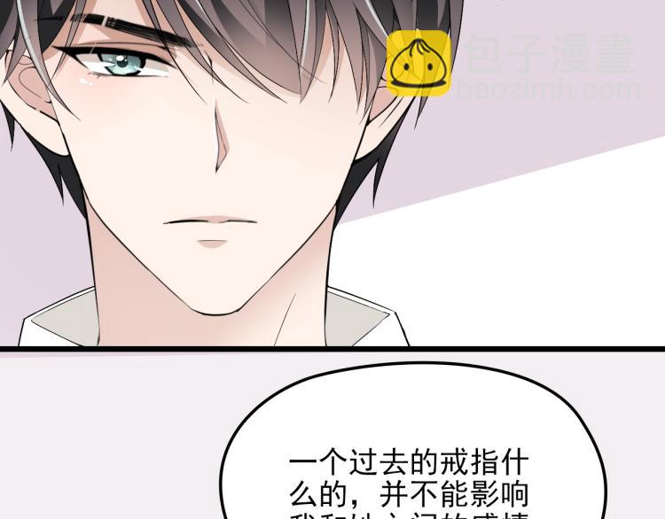 《双面总裁宠妻指南》第72话 我们的未来 第38页