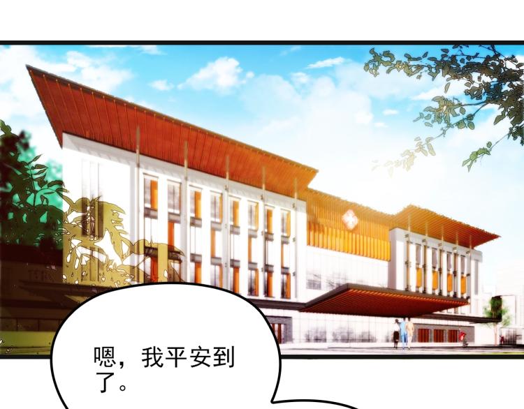 《双面总裁宠妻指南》第72话 我们的未来 第3页
