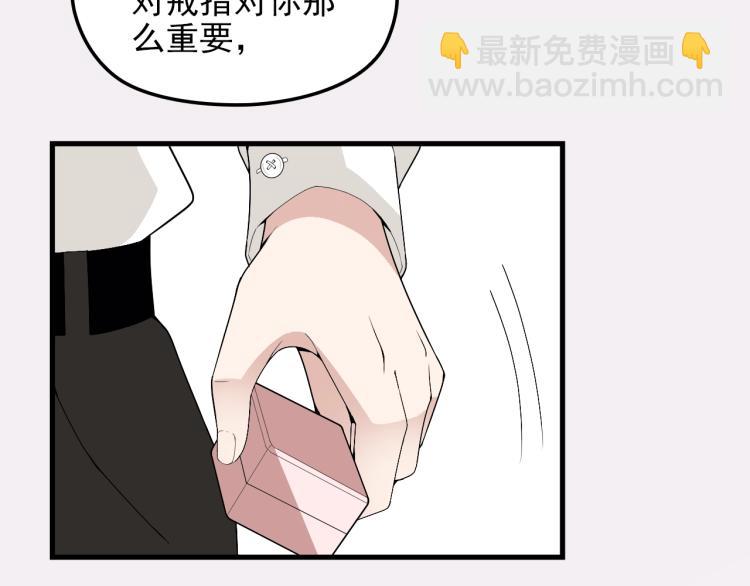 《双面总裁宠妻指南》第72话 我们的未来 第40页