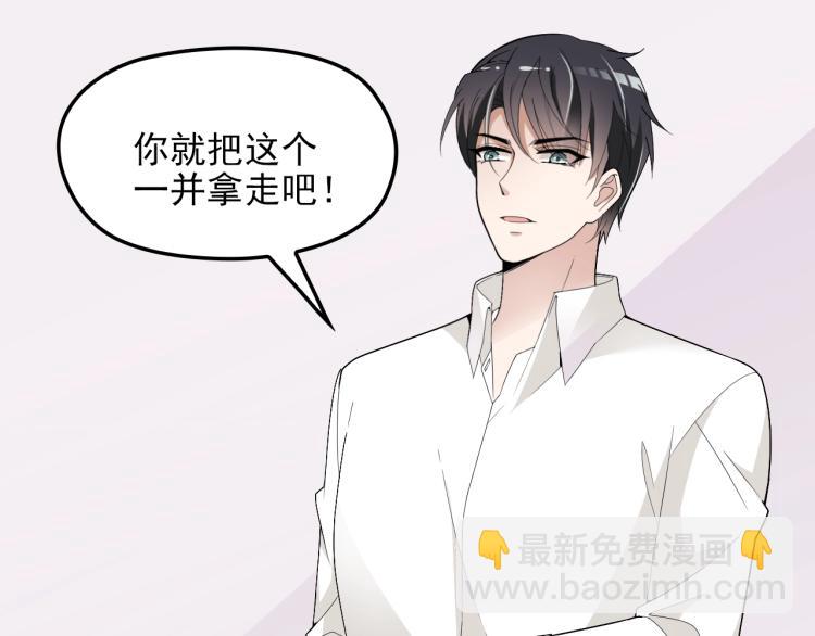 《双面总裁宠妻指南》第72话 我们的未来 第41页