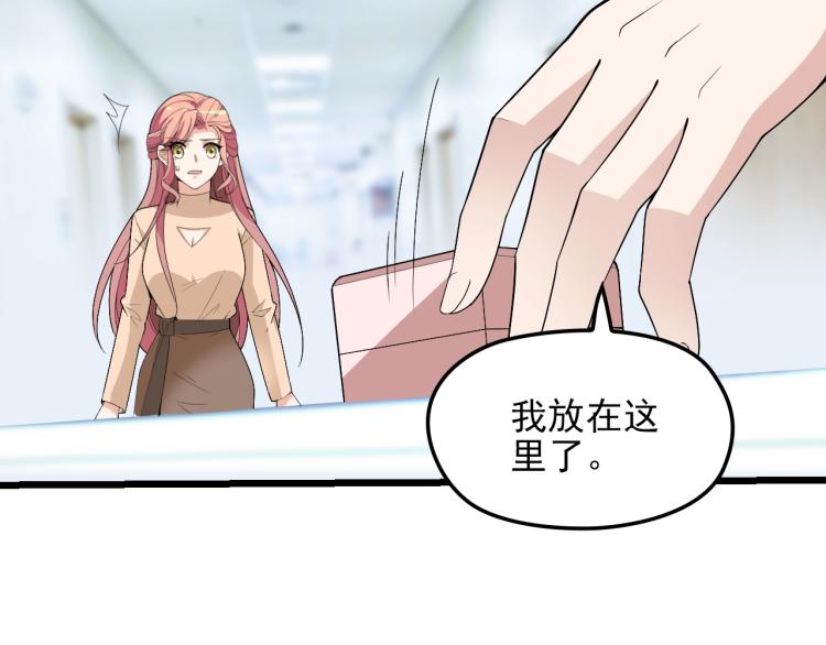 《双面总裁宠妻指南》第72话 我们的未来 第43页