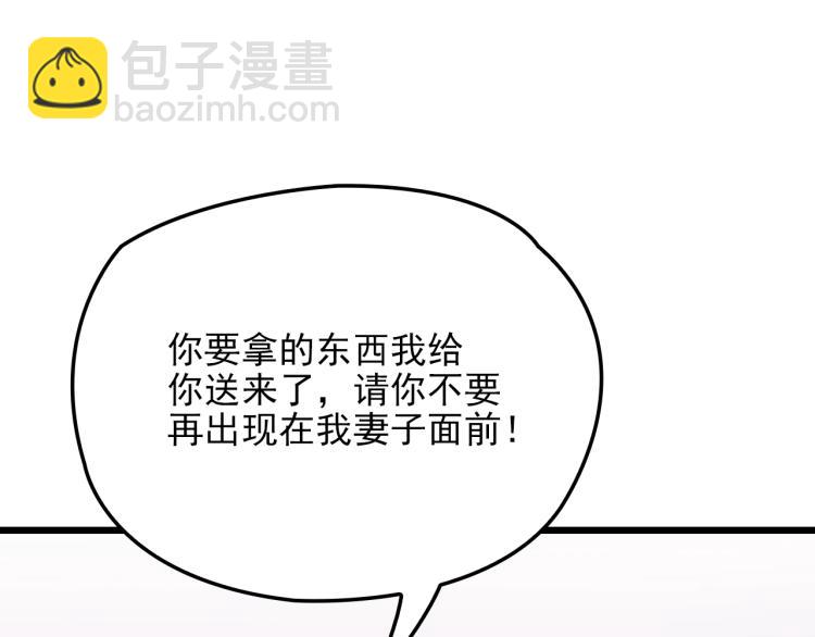 《双面总裁宠妻指南》第72话 我们的未来 第44页