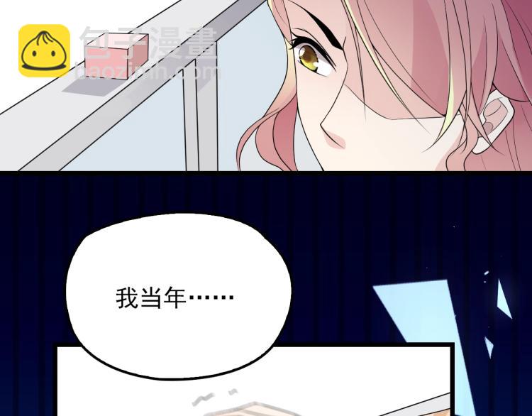 《双面总裁宠妻指南》第72话 我们的未来 第47页