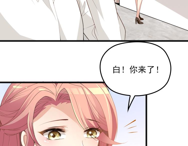 《双面总裁宠妻指南》第72话 我们的未来 第5页
