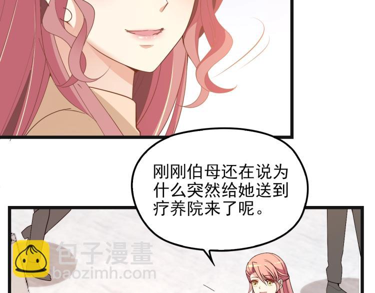 《双面总裁宠妻指南》第72话 我们的未来 第6页