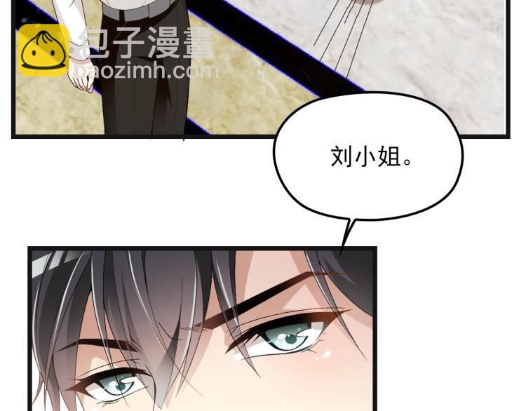 《双面总裁宠妻指南》第72话 我们的未来 第8页