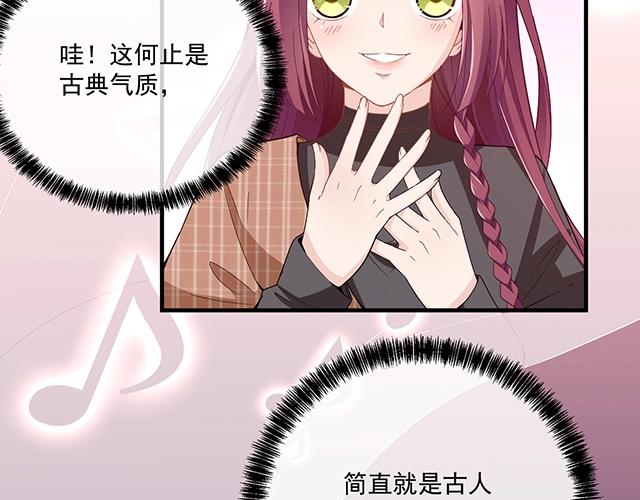 《双面总裁宠妻指南》第74话 你的善良救了我们 第11页
