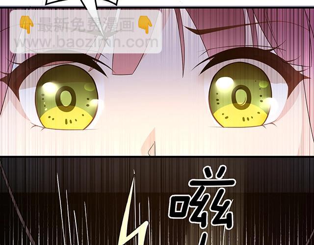 《双面总裁宠妻指南》第74话 你的善良救了我们 第18页