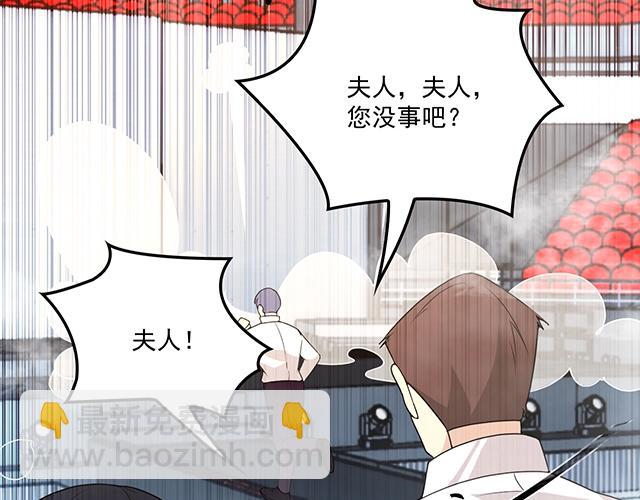 《双面总裁宠妻指南》第74话 你的善良救了我们 第24页
