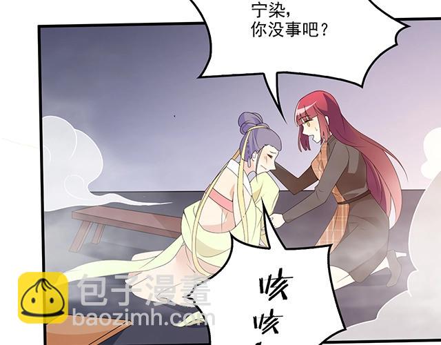 《双面总裁宠妻指南》第74话 你的善良救了我们 第26页