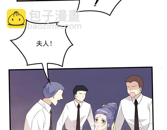 《双面总裁宠妻指南》第74话 你的善良救了我们 第27页