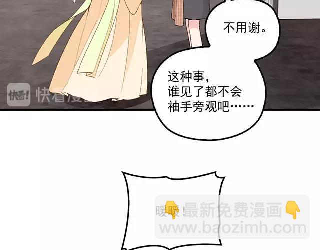 《双面总裁宠妻指南》第74话 你的善良救了我们 第32页