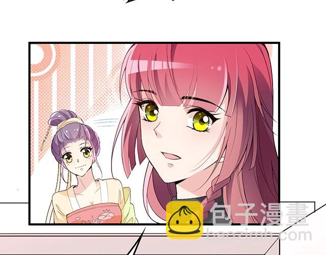 《双面总裁宠妻指南》第74话 你的善良救了我们 第33页