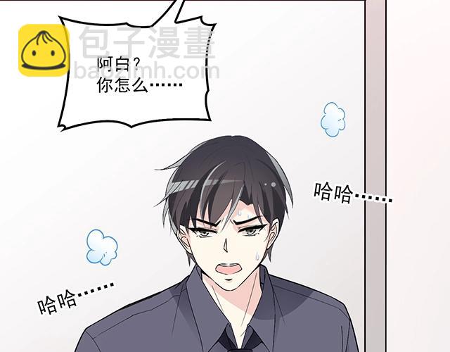 《双面总裁宠妻指南》第74话 你的善良救了我们 第34页
