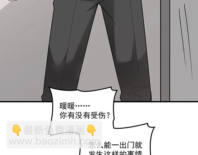 《双面总裁宠妻指南》第74话 你的善良救了我们 第36页