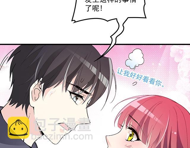 《双面总裁宠妻指南》第74话 你的善良救了我们 第37页