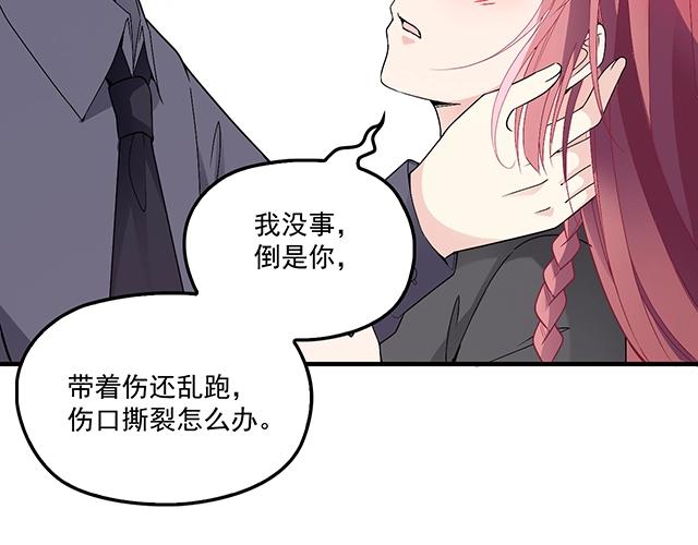 《双面总裁宠妻指南》第74话 你的善良救了我们 第38页