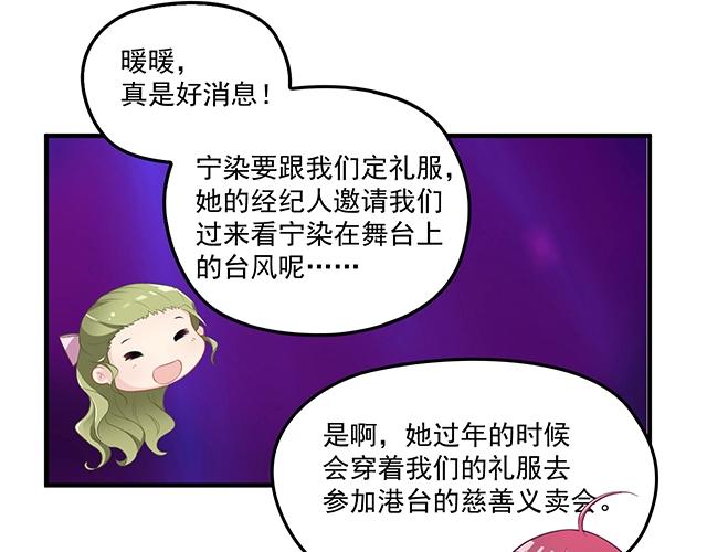 《双面总裁宠妻指南》第74话 你的善良救了我们 第3页