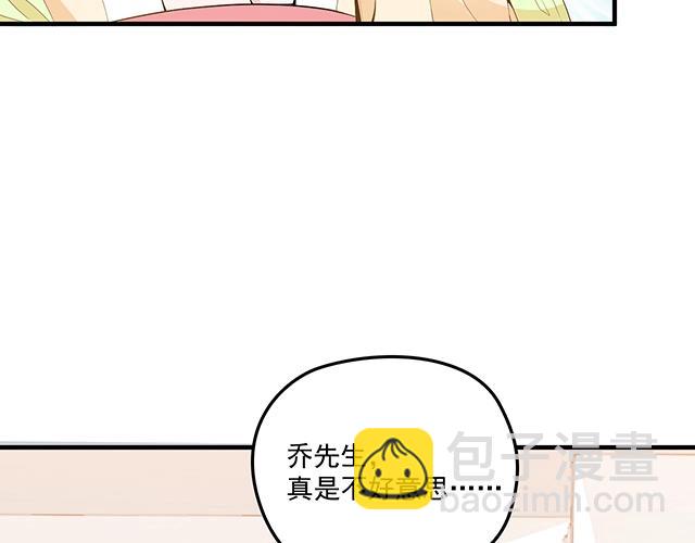 《双面总裁宠妻指南》第74话 你的善良救了我们 第41页