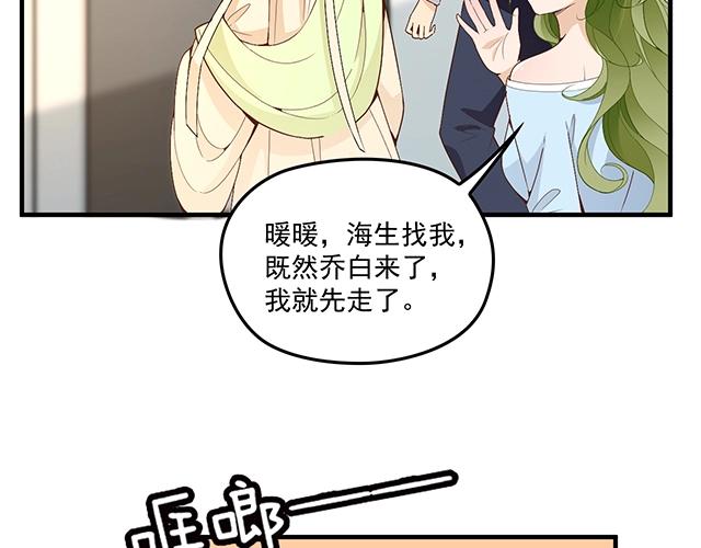 《双面总裁宠妻指南》第74话 你的善良救了我们 第46页