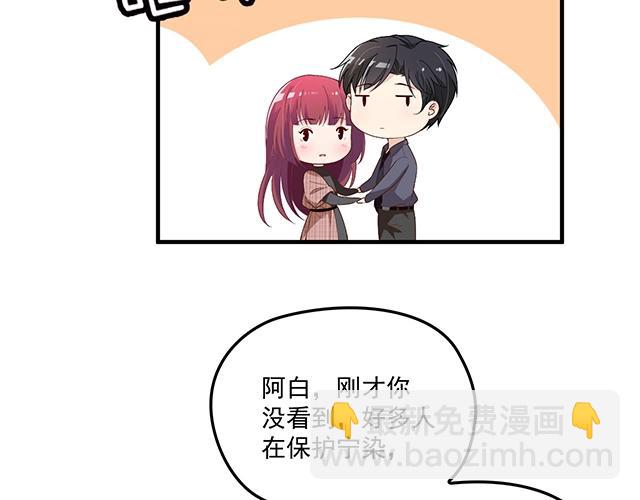 《双面总裁宠妻指南》第74话 你的善良救了我们 第47页