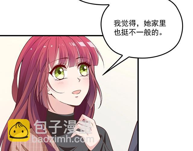 《双面总裁宠妻指南》第74话 你的善良救了我们 第48页