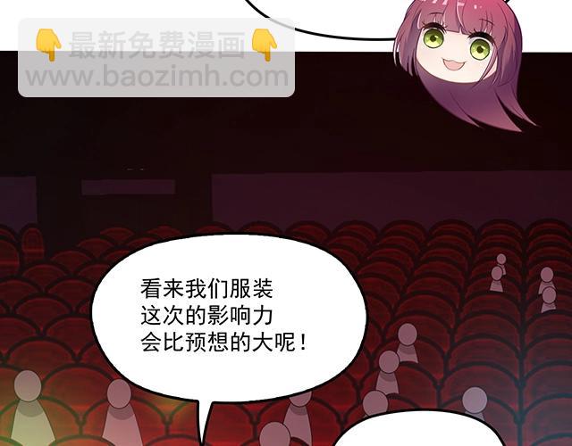 《双面总裁宠妻指南》第74话 你的善良救了我们 第4页