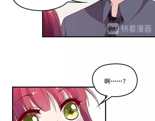 《双面总裁宠妻指南》第74话 你的善良救了我们 第50页