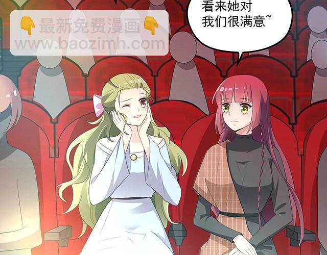 《双面总裁宠妻指南》第74话 你的善良救了我们 第5页
