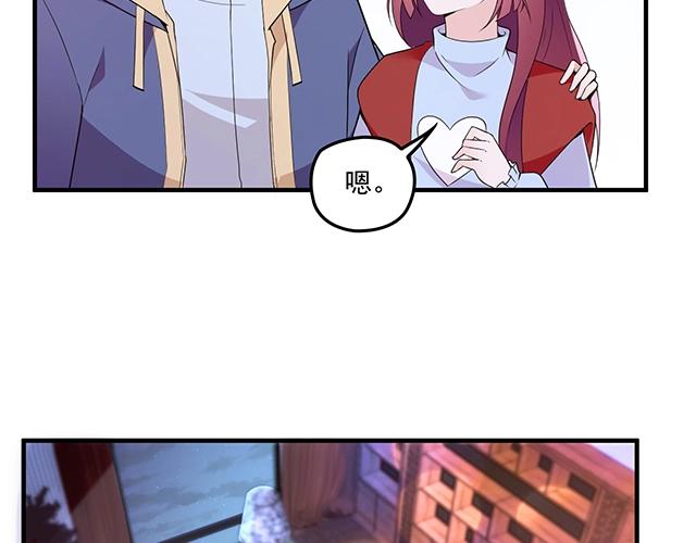 《双面总裁宠妻指南》第75话 一起面对 第10页