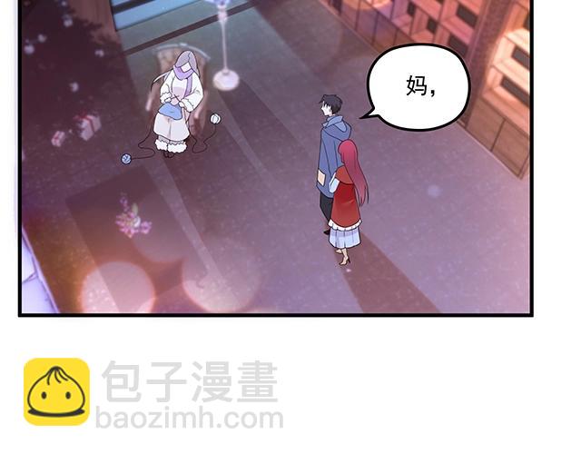 《双面总裁宠妻指南》第75话 一起面对 第11页