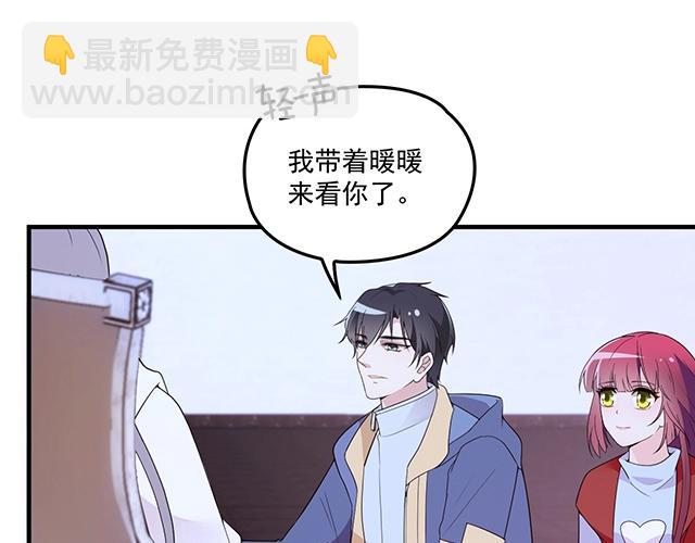 《双面总裁宠妻指南》第75话 一起面对 第12页