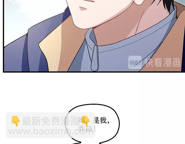 《双面总裁宠妻指南》第75话 一起面对 第16页