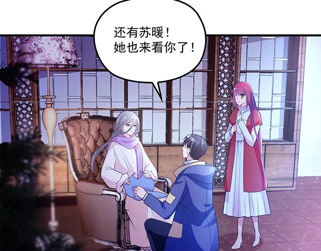 《双面总裁宠妻指南》第75话 一起面对 第17页