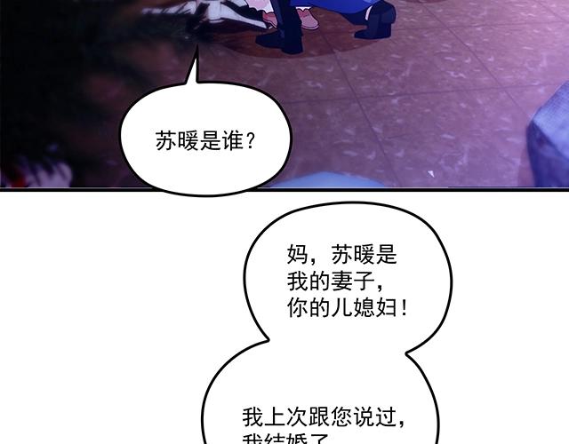 《双面总裁宠妻指南》第75话 一起面对 第18页