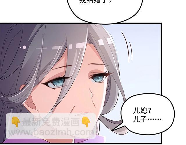 《双面总裁宠妻指南》第75话 一起面对 第19页