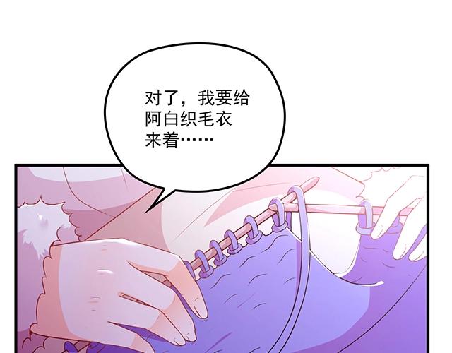 《双面总裁宠妻指南》第75话 一起面对 第20页