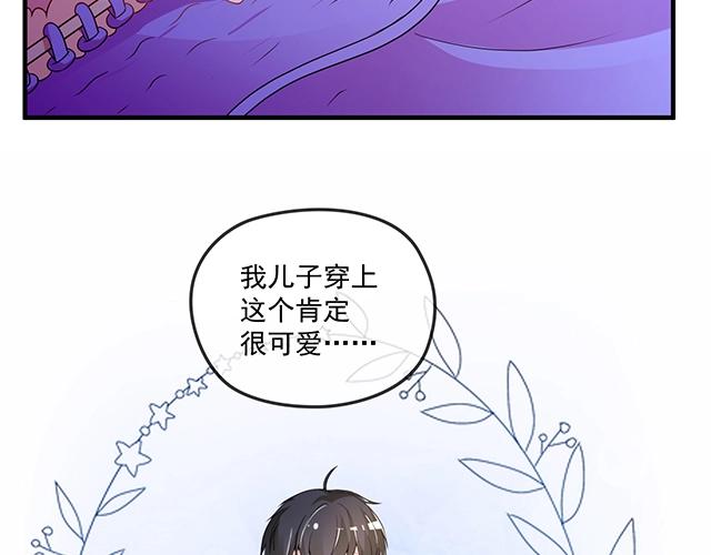 《双面总裁宠妻指南》第75话 一起面对 第21页
