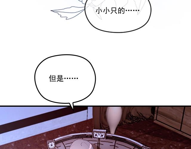 《双面总裁宠妻指南》第75话 一起面对 第23页