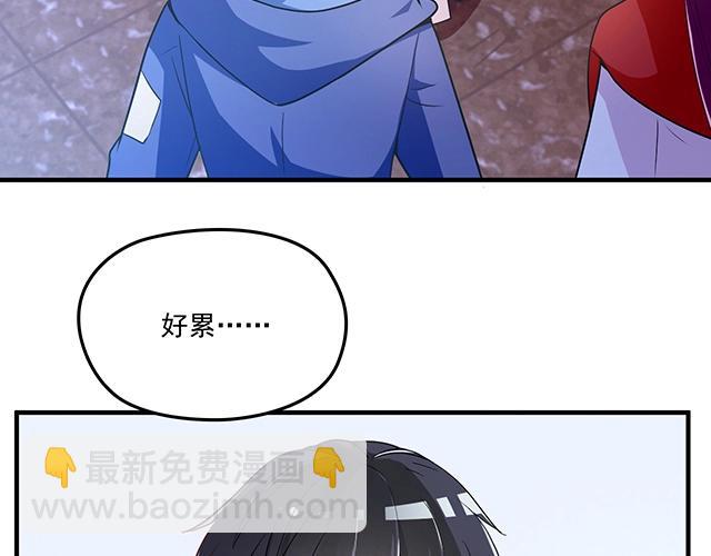 《双面总裁宠妻指南》第75话 一起面对 第25页